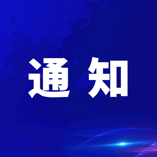 青神發展投資集團有限公司關于2024年公開招聘工作人員面試成績、考試總成績排名、體檢及政審的通知